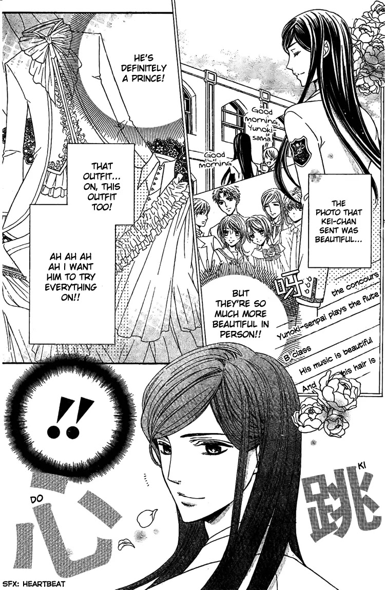 La Corda D'Oro Chapter 62.3 page 5 - Chapter 62.3