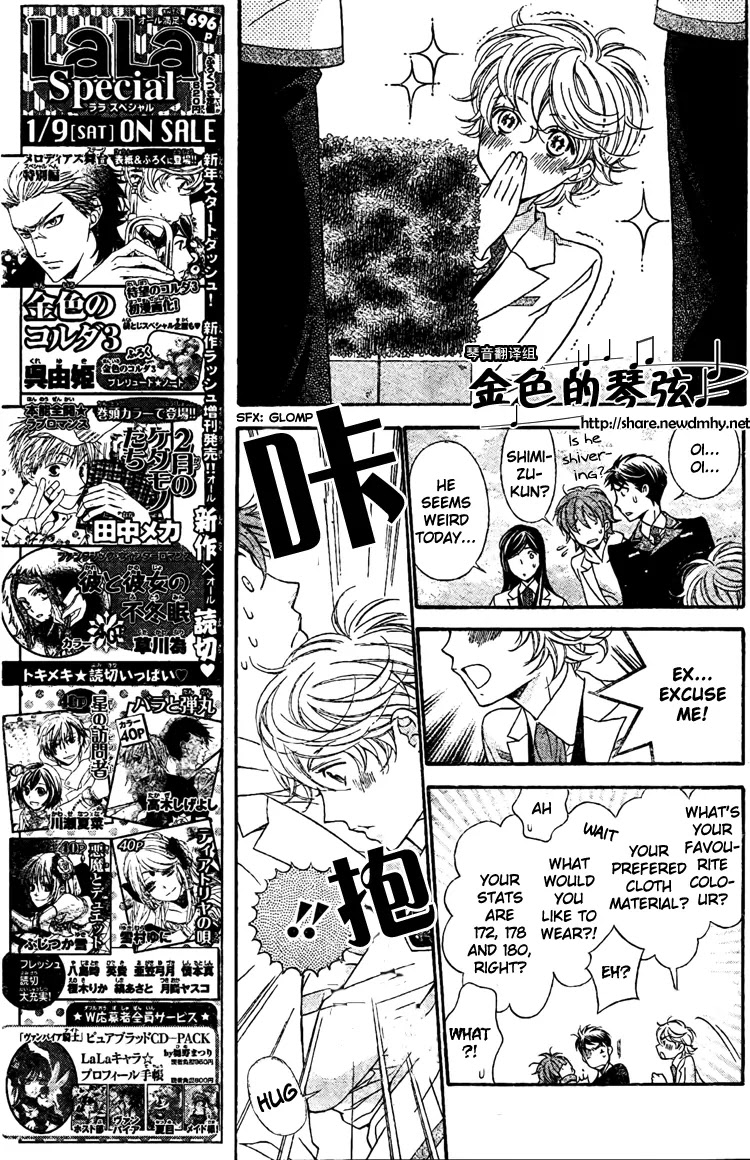 La Corda D'Oro Chapter 62.3 page 7 - Chapter 62.3