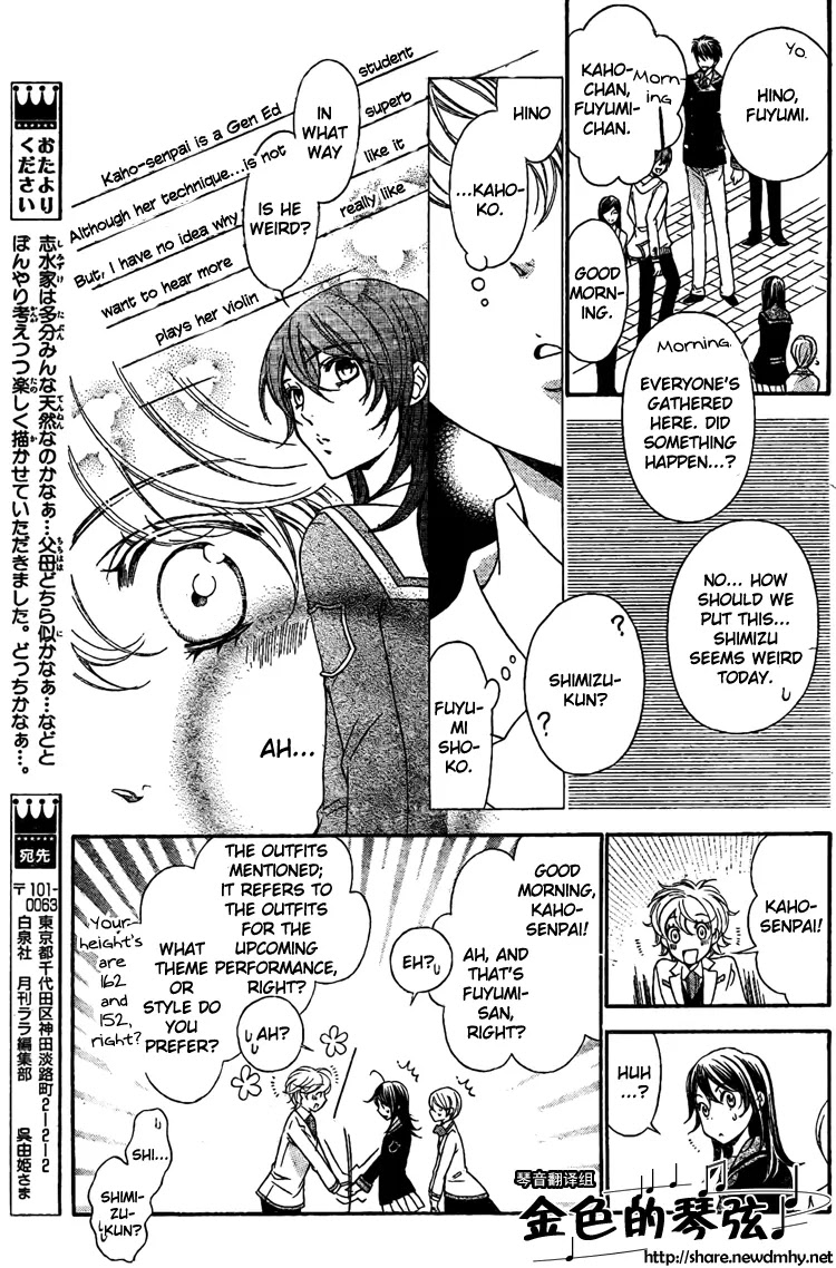 La Corda D'Oro Chapter 62.3 page 9 - Chapter 62.3