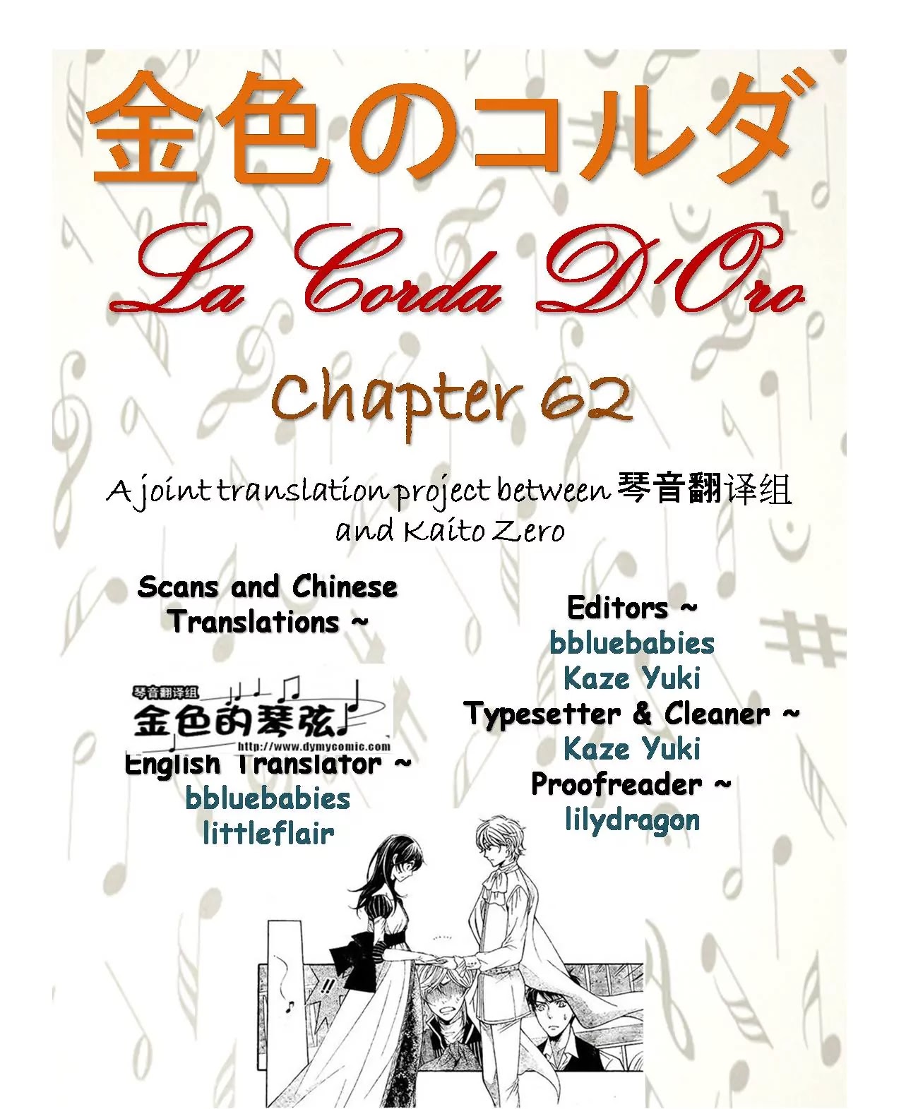 La Corda D'Oro Chapter 62 page 2 - Chapter 62
