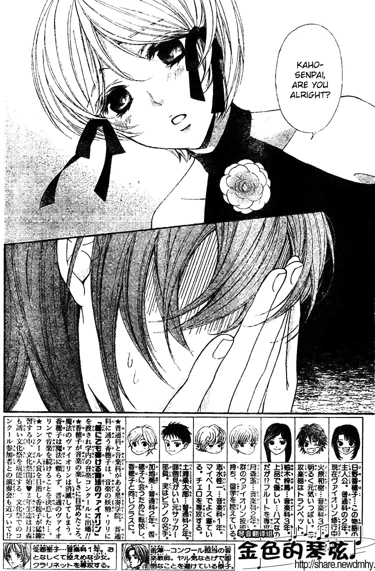 La Corda D'Oro Chapter 62 page 4 - Chapter 62