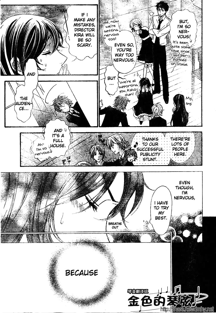 La Corda D'Oro Chapter 62 page 5 - Chapter 62