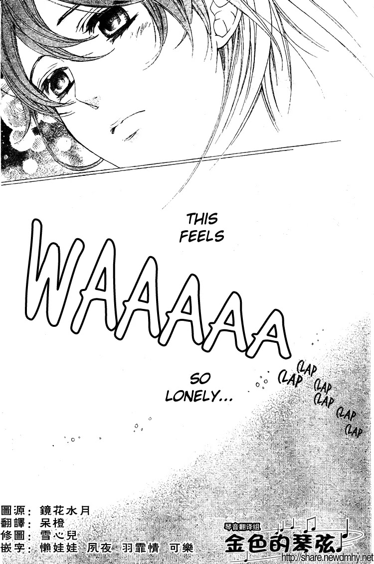 La Corda D'Oro Chapter 62 page 7 - Chapter 62