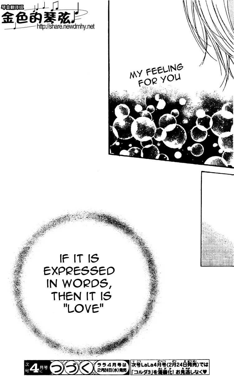 La Corda D'Oro Chapter 63.1 page 19 - Chapter 63.1