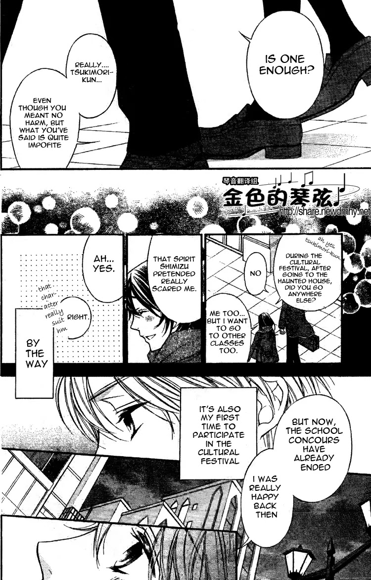 La Corda D'Oro Chapter 63.1 page 2 - Chapter 63.1