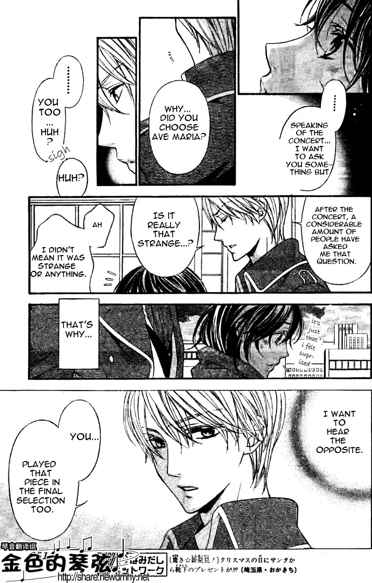 La Corda D'Oro Chapter 63.1 page 3 - Chapter 63.1