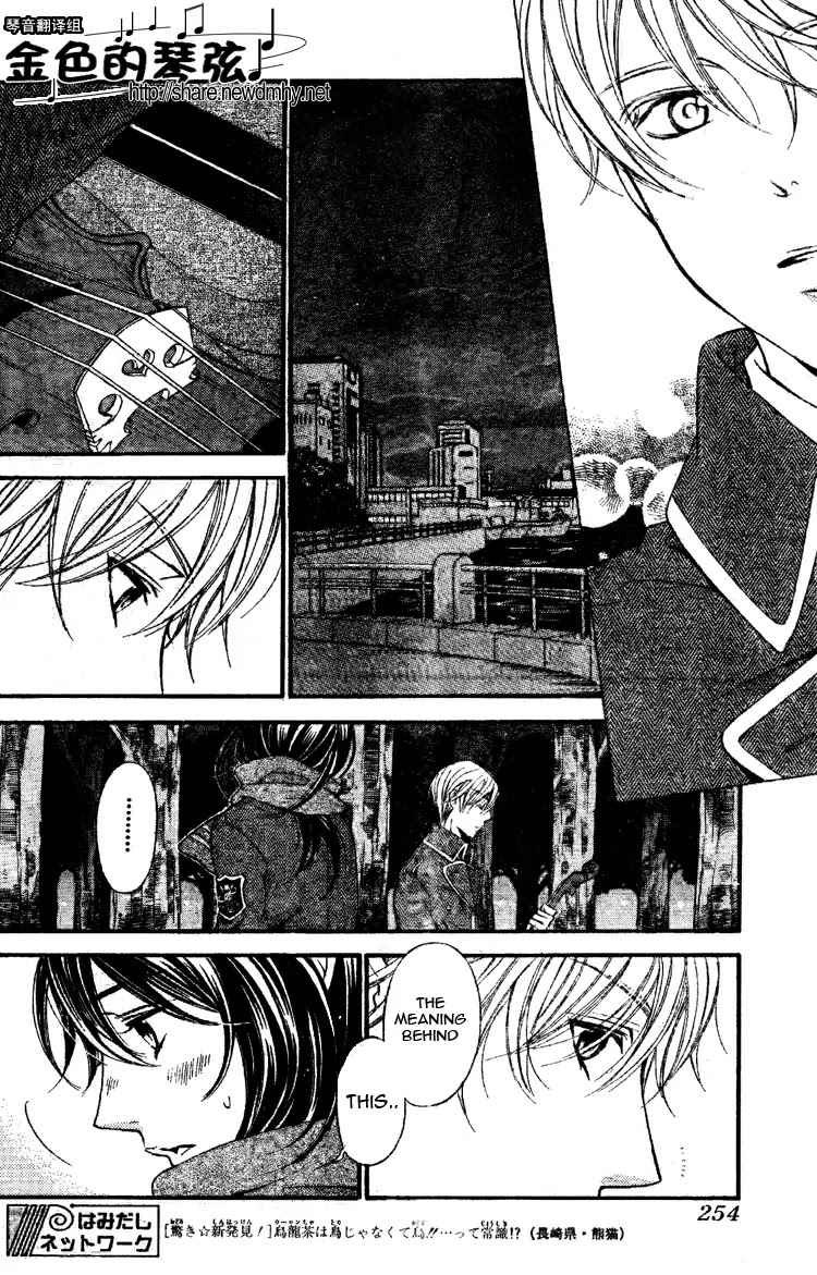 La Corda D'Oro Chapter 63.1 page 6 - Chapter 63.1