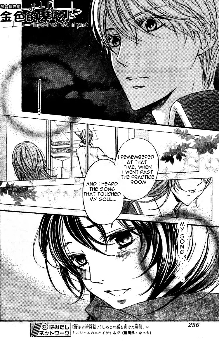 La Corda D'Oro Chapter 63.1 page 8 - Chapter 63.1