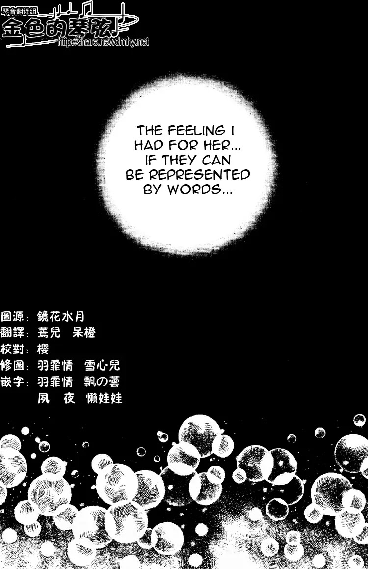 La Corda D'Oro Chapter 63 page 2 - Chapter 63