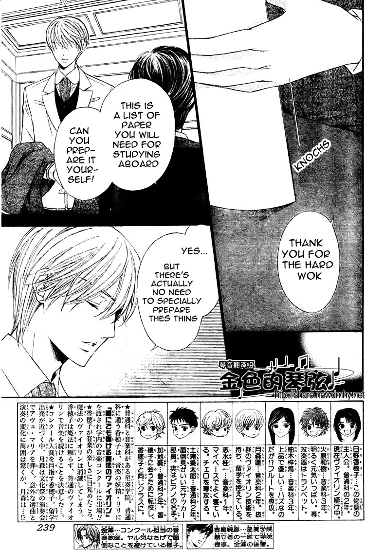 La Corda D'Oro Chapter 63 page 3 - Chapter 63