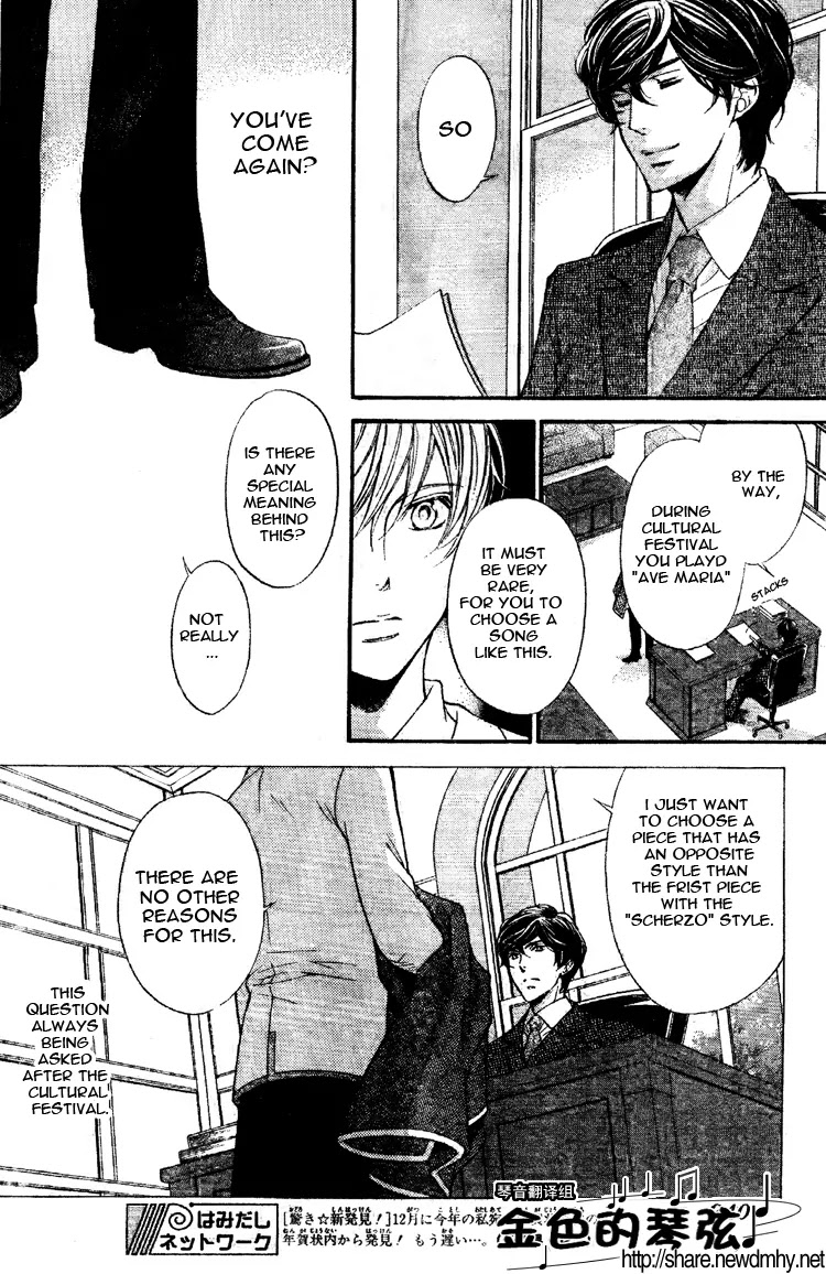 La Corda D'Oro Chapter 63 page 4 - Chapter 63