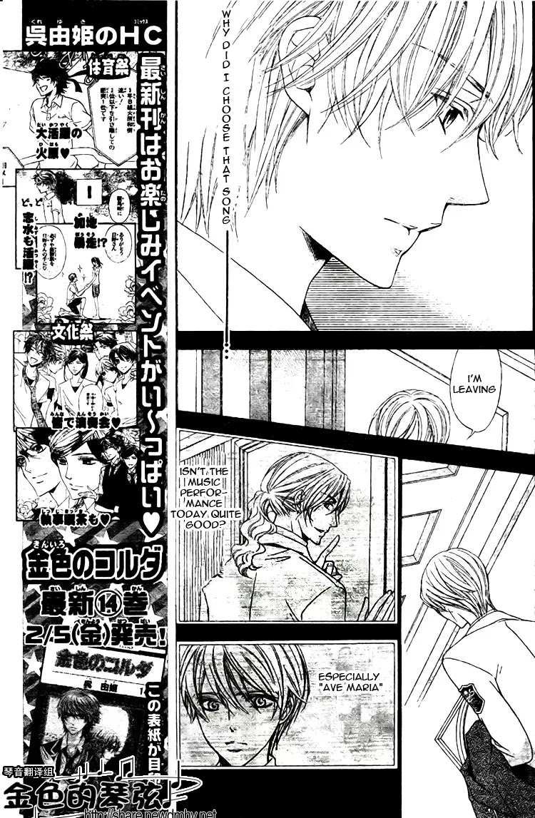 La Corda D'Oro Chapter 63 page 5 - Chapter 63