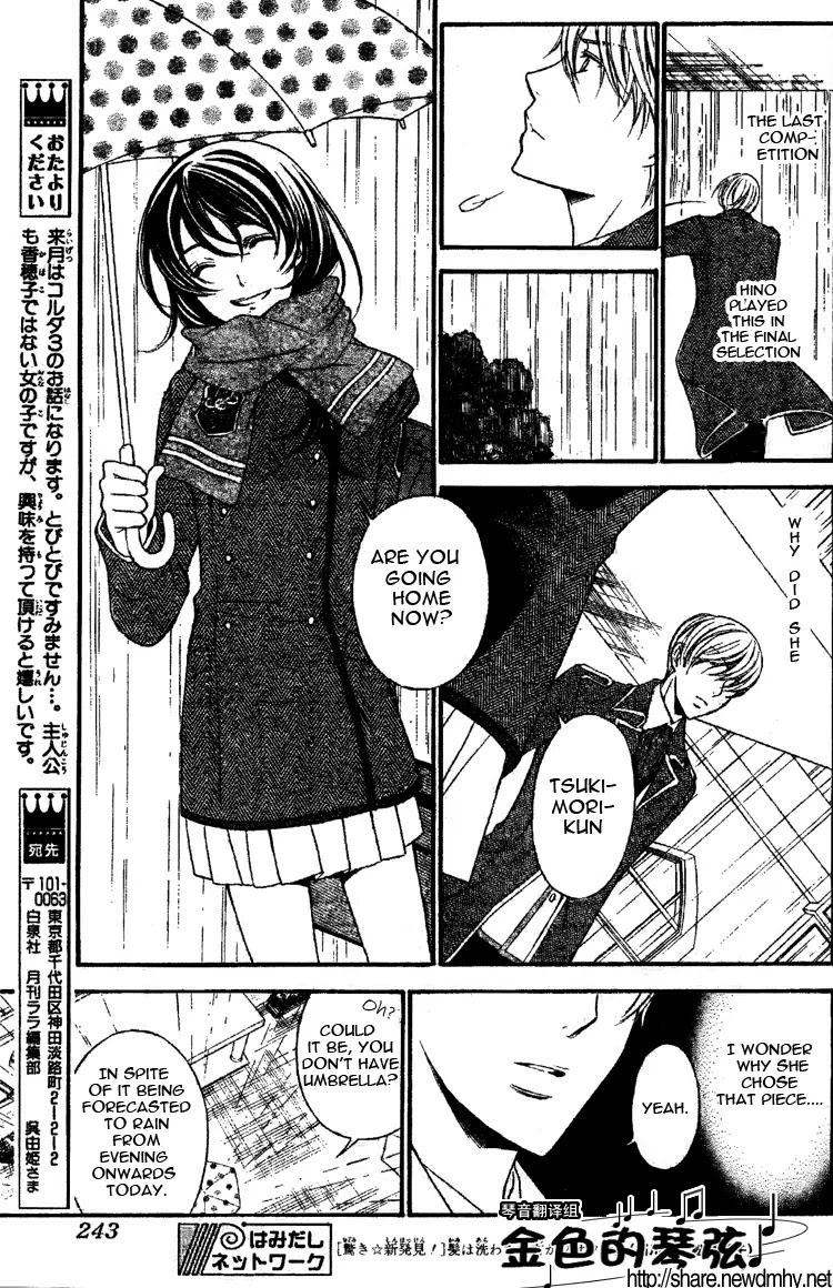 La Corda D'Oro Chapter 63 page 7 - Chapter 63