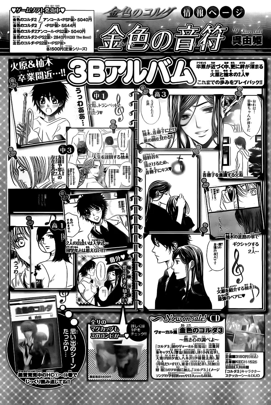 La Corda D'Oro Chapter 64.1 page 18 - Chapter 64.1
