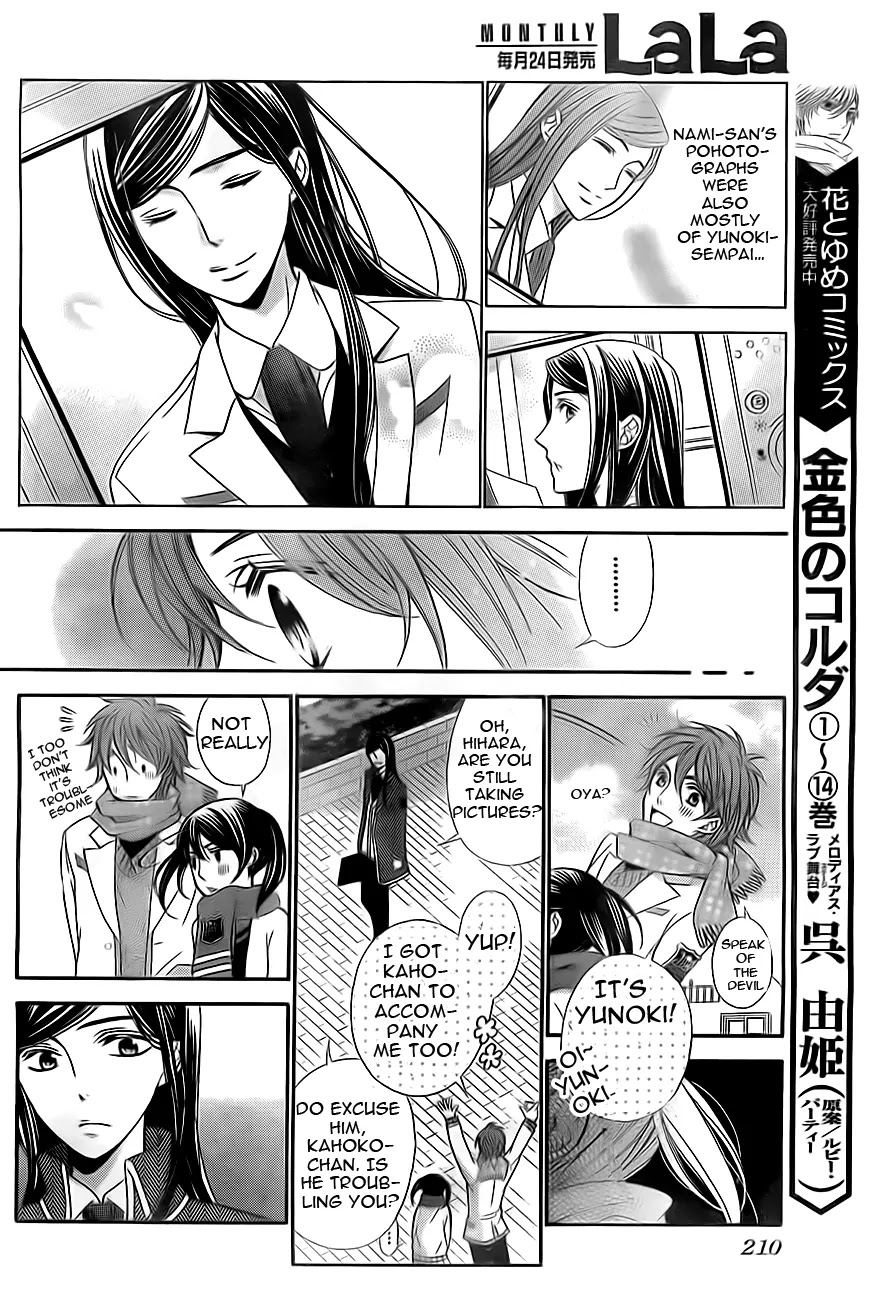 La Corda D'Oro Chapter 64 page 12 - Chapter 64