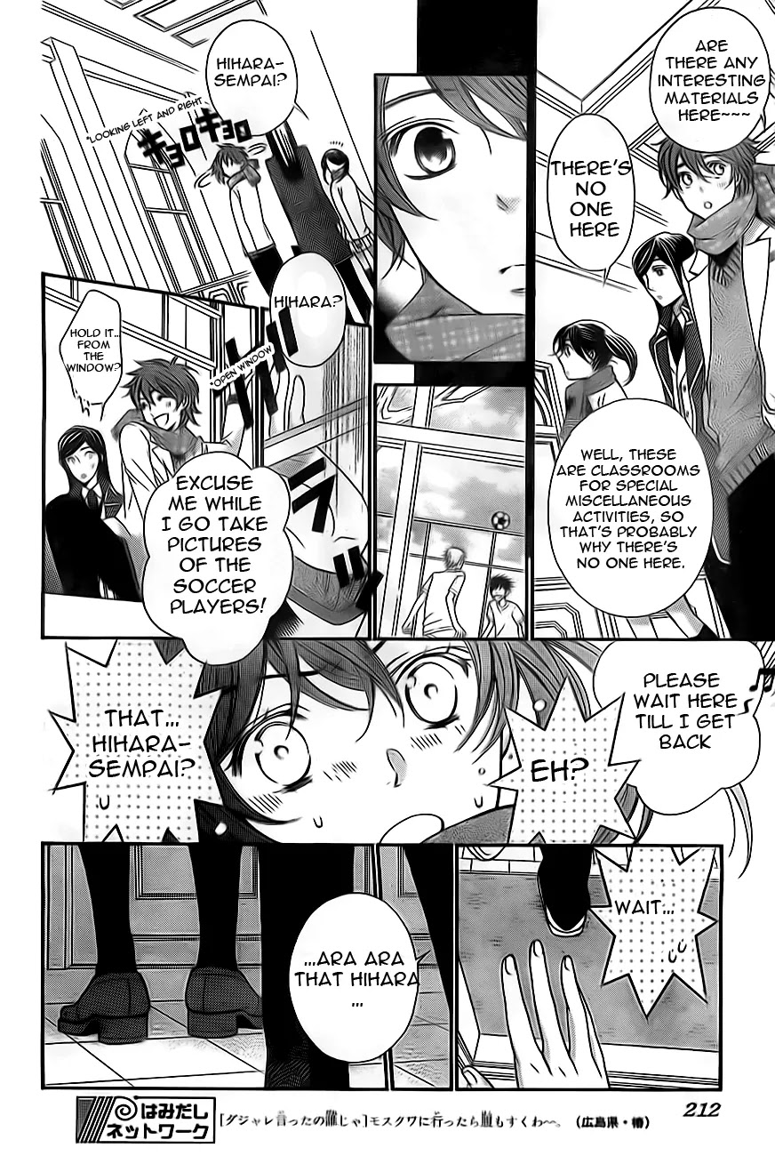 La Corda D'Oro Chapter 64 page 14 - Chapter 64