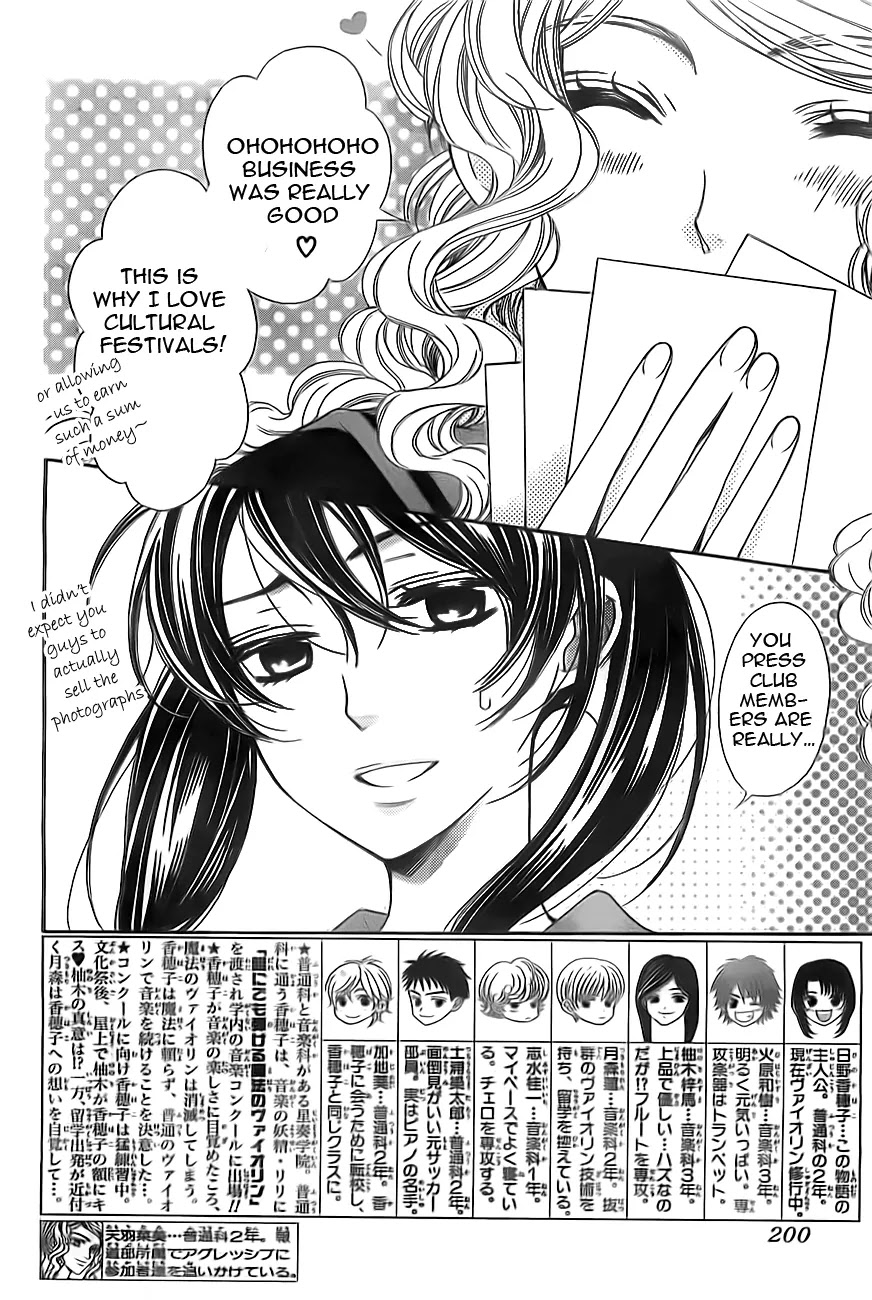 La Corda D'Oro Chapter 64 page 2 - Chapter 64