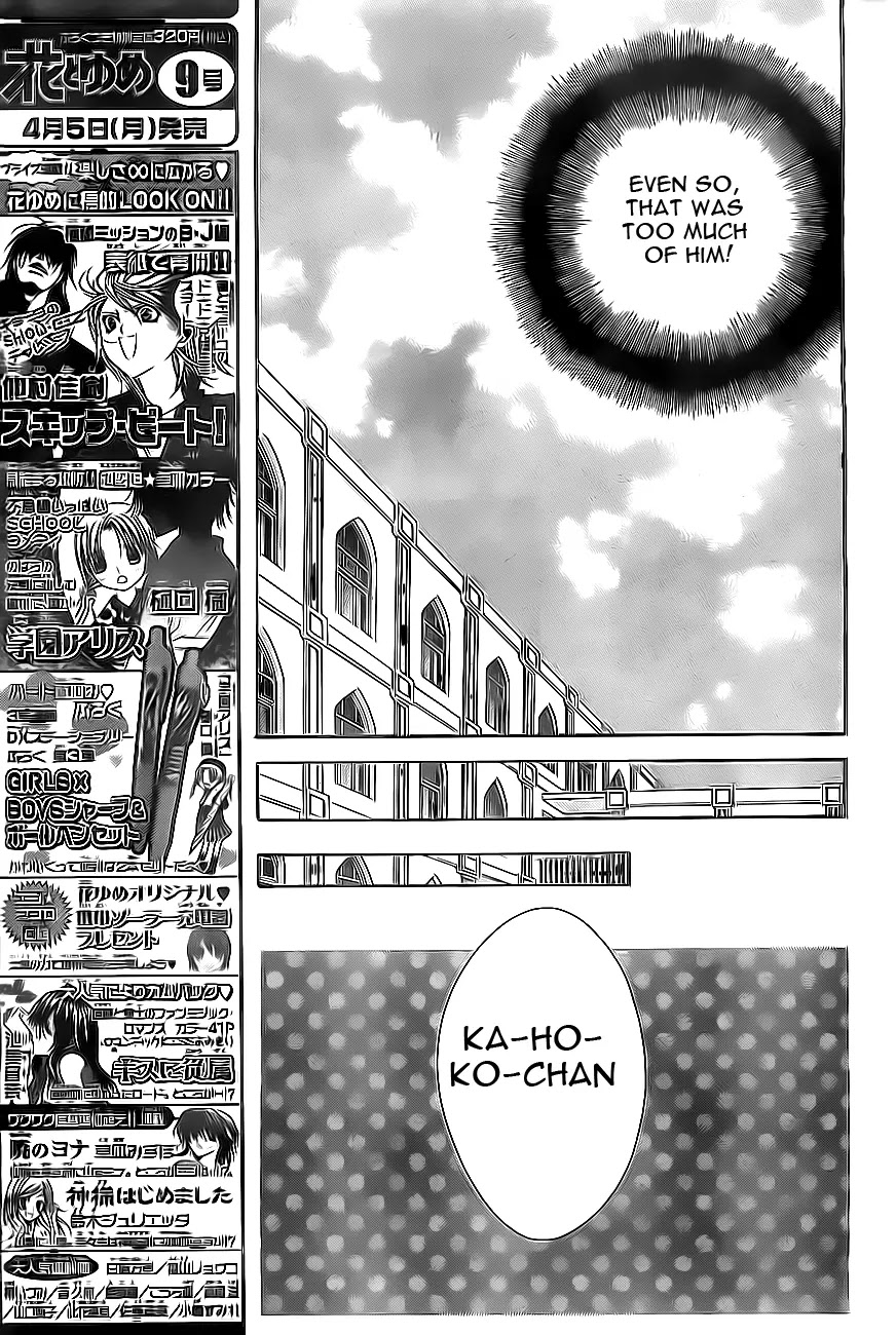 La Corda D'Oro Chapter 64 page 7 - Chapter 64