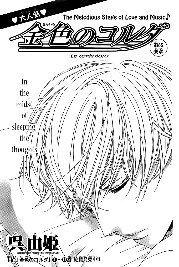 La Corda D'Oro Chapter 65 page 3 - Chapter 65