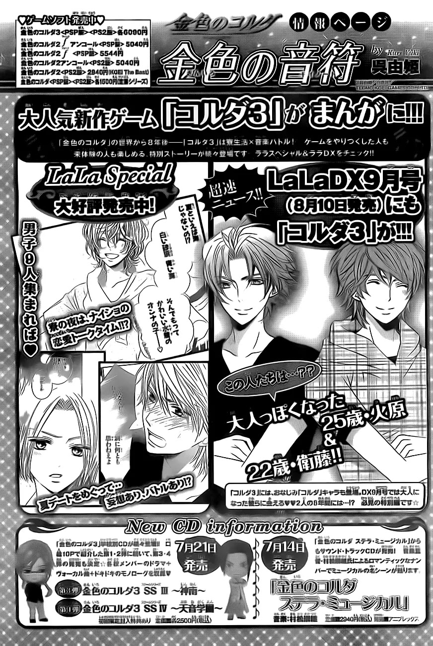 La Corda D'Oro Chapter 66.1 page 19 - Chapter 66.1