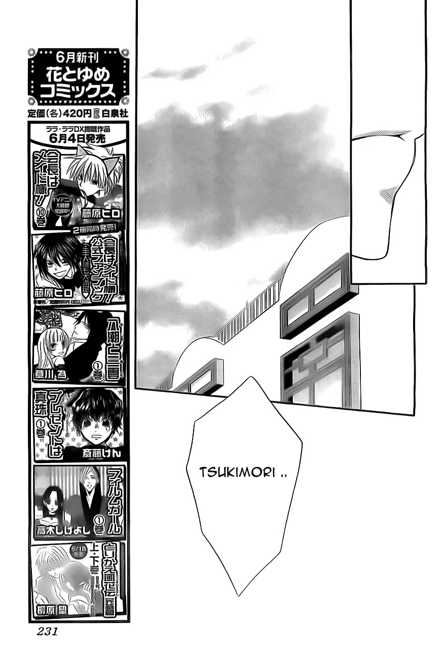 La Corda D'Oro Chapter 66.1 page 4 - Chapter 66.1