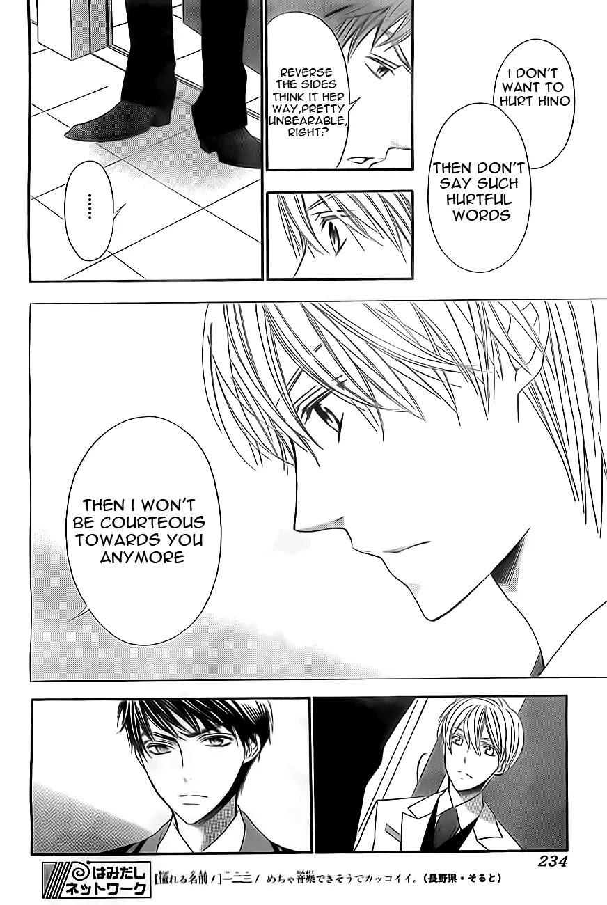 La Corda D'Oro Chapter 66.1 page 7 - Chapter 66.1