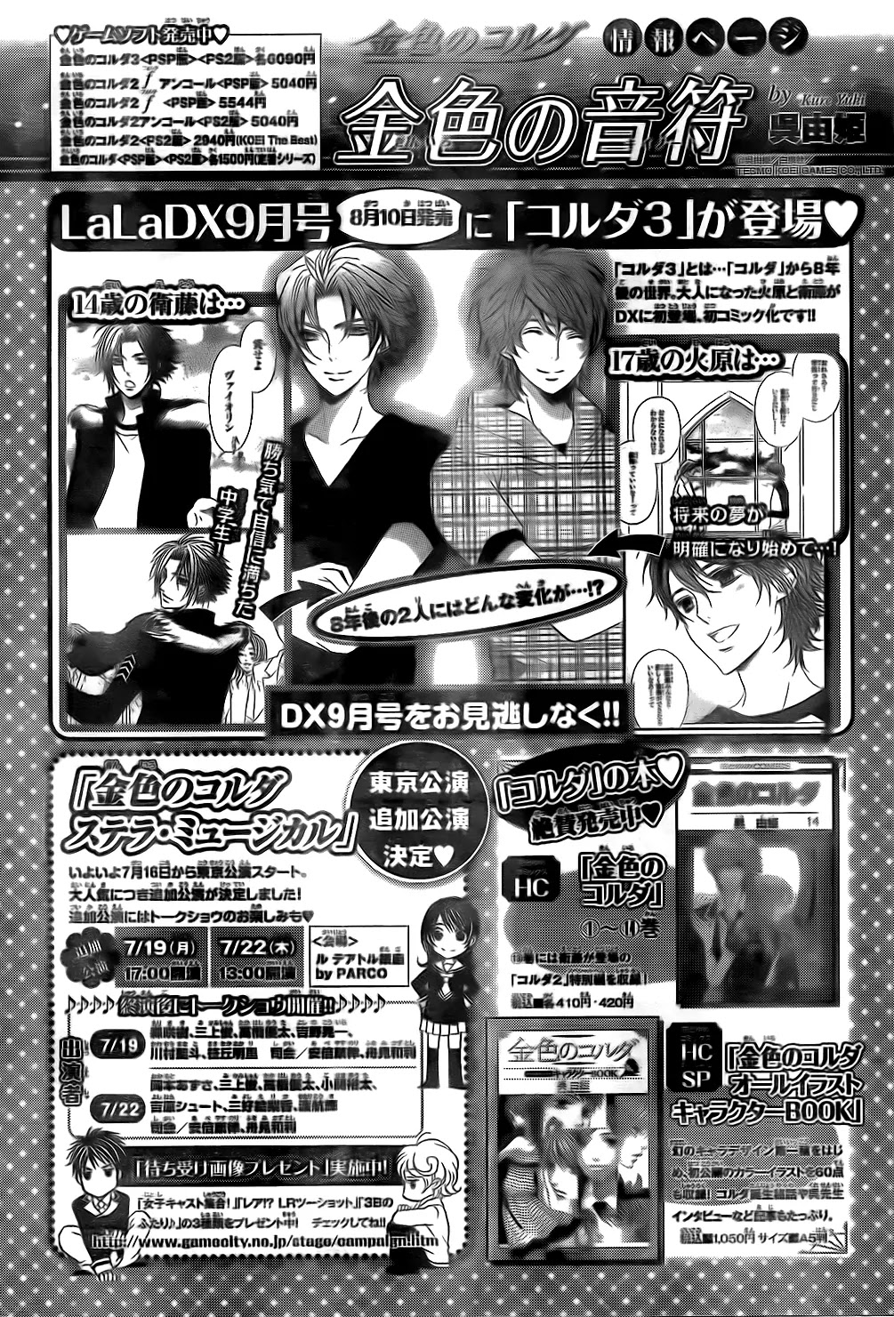 La Corda D'Oro Chapter 67.1 page 18 - Chapter 67.1