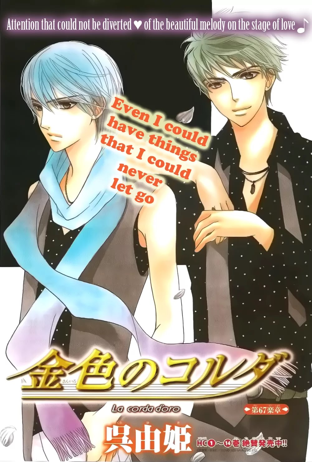 La Corda D'Oro Chapter 67 page 2 - Chapter 67