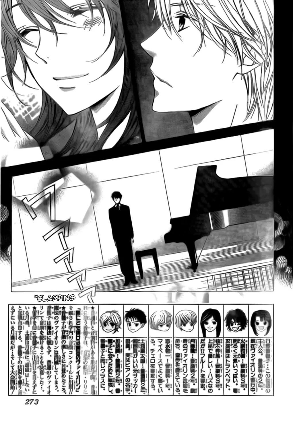 La Corda D'Oro Chapter 67 page 5 - Chapter 67