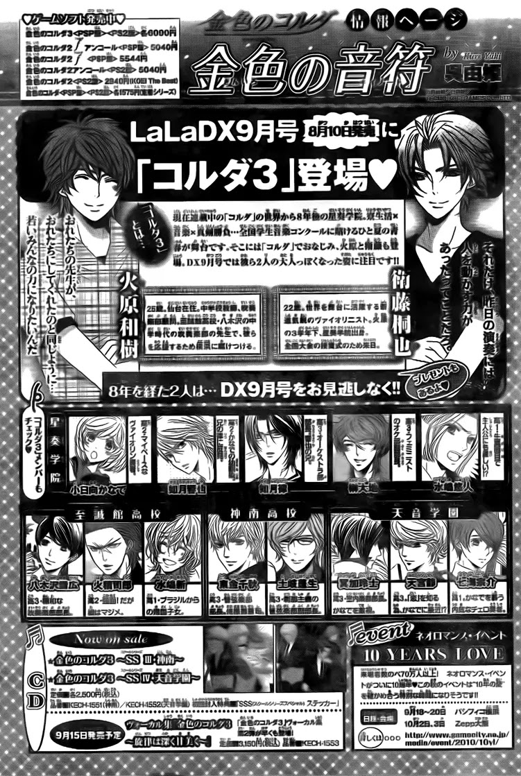 La Corda D'Oro Chapter 68.1 page 16 - Chapter 68.1