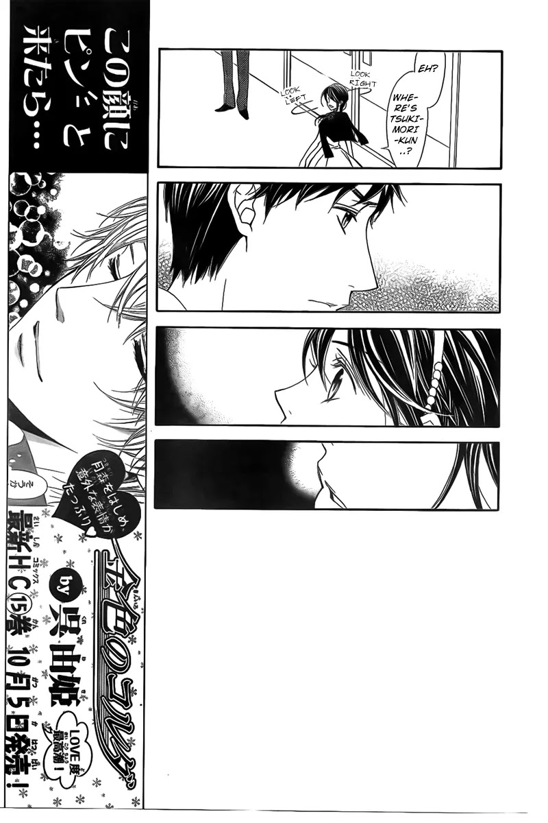 La Corda D'Oro Chapter 70.1 page 2 - Chapter 70.1