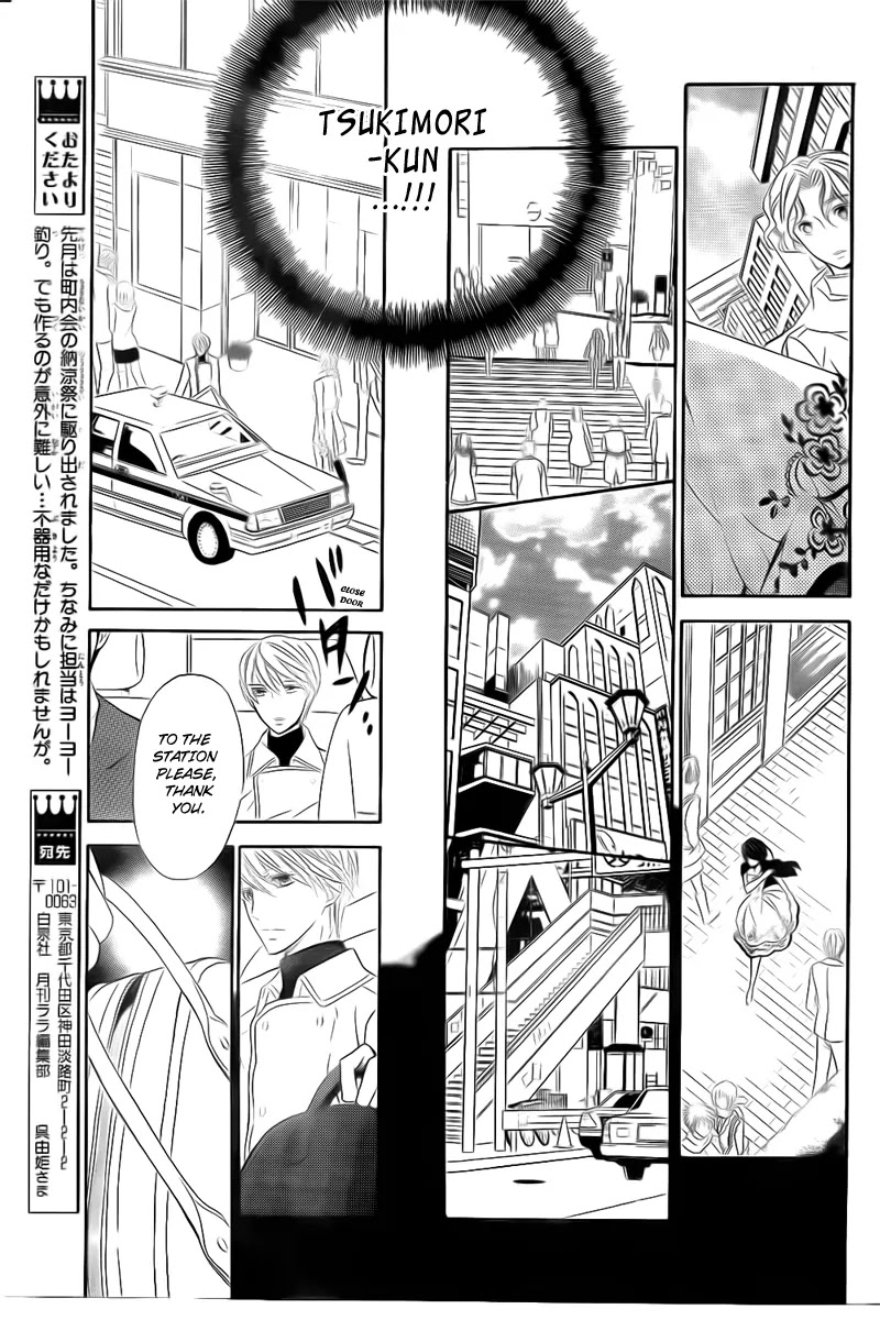 La Corda D'Oro Chapter 70.1 page 4 - Chapter 70.1