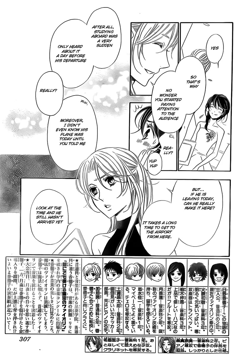 La Corda D'Oro Chapter 70 page 3 - Chapter 70