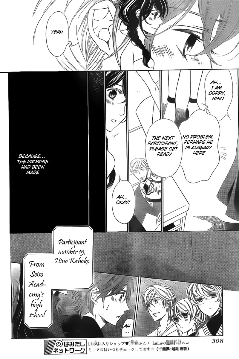 La Corda D'Oro Chapter 70 page 4 - Chapter 70