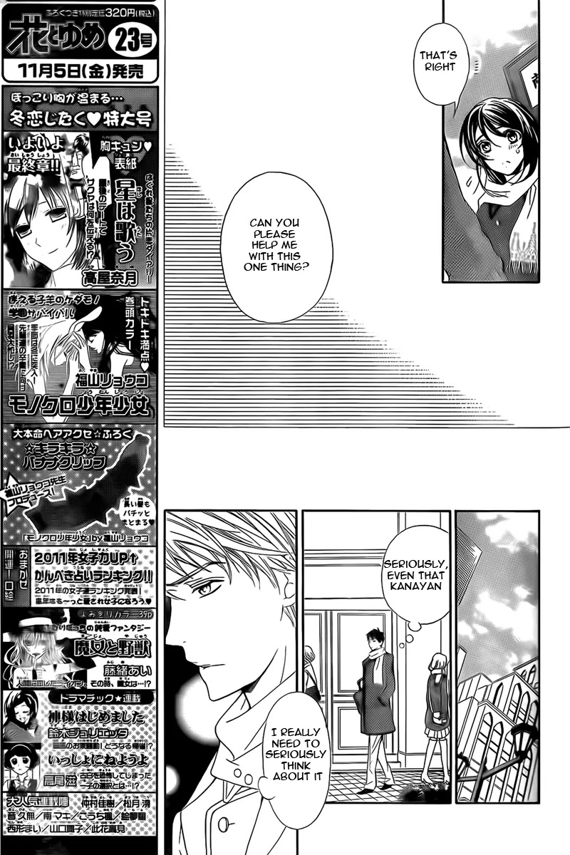 La Corda D'Oro Chapter 71.1 page 4 - Chapter 71.1