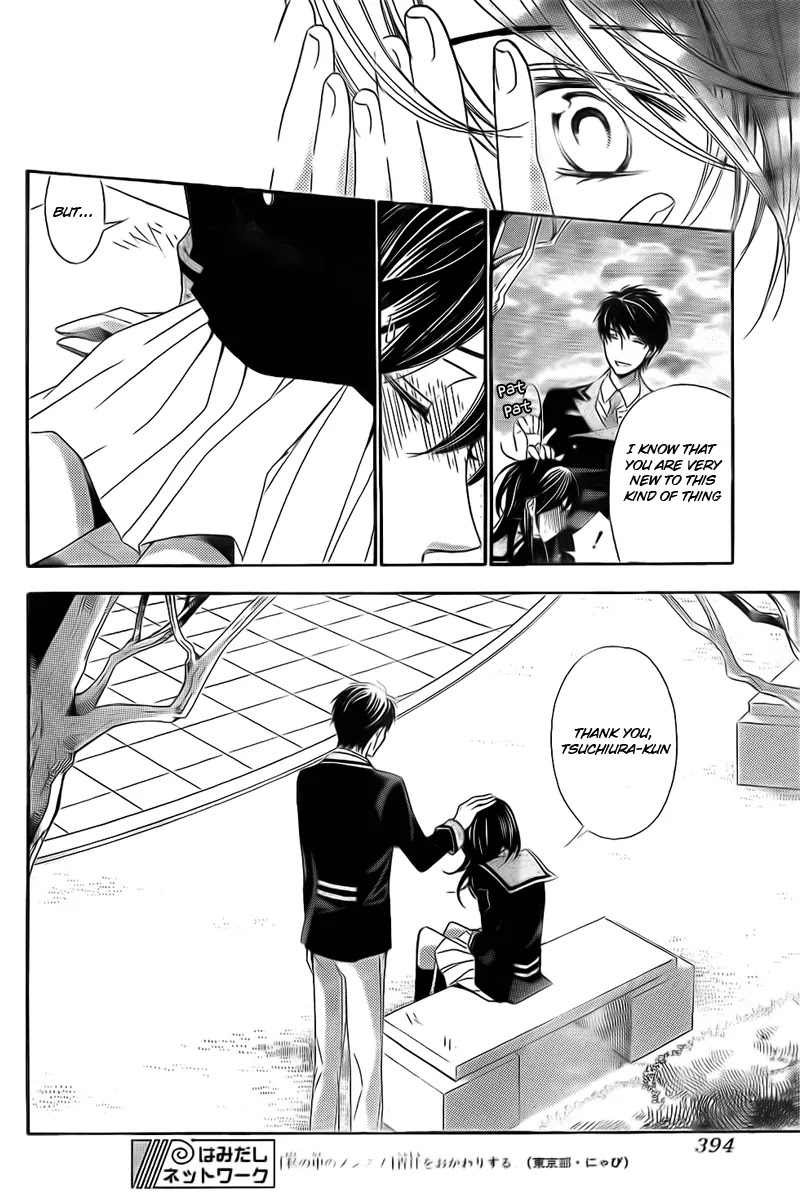 La Corda D'Oro Chapter 72.2 page 1 - Chapter 72.2