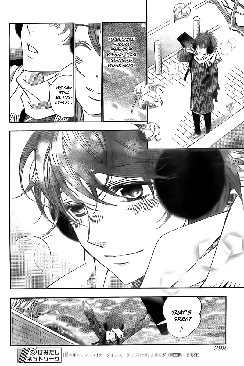 La Corda D'Oro Chapter 72.2 page 5 - Chapter 72.2
