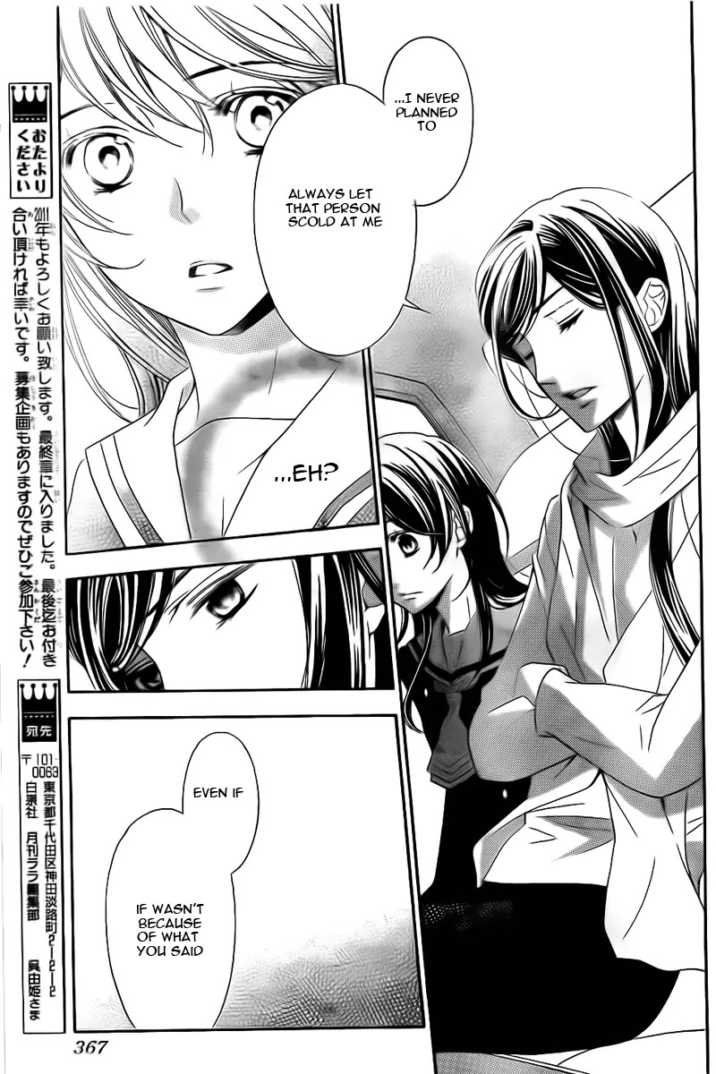 La Corda D'Oro Chapter 73.2 page 3 - Chapter 73.2