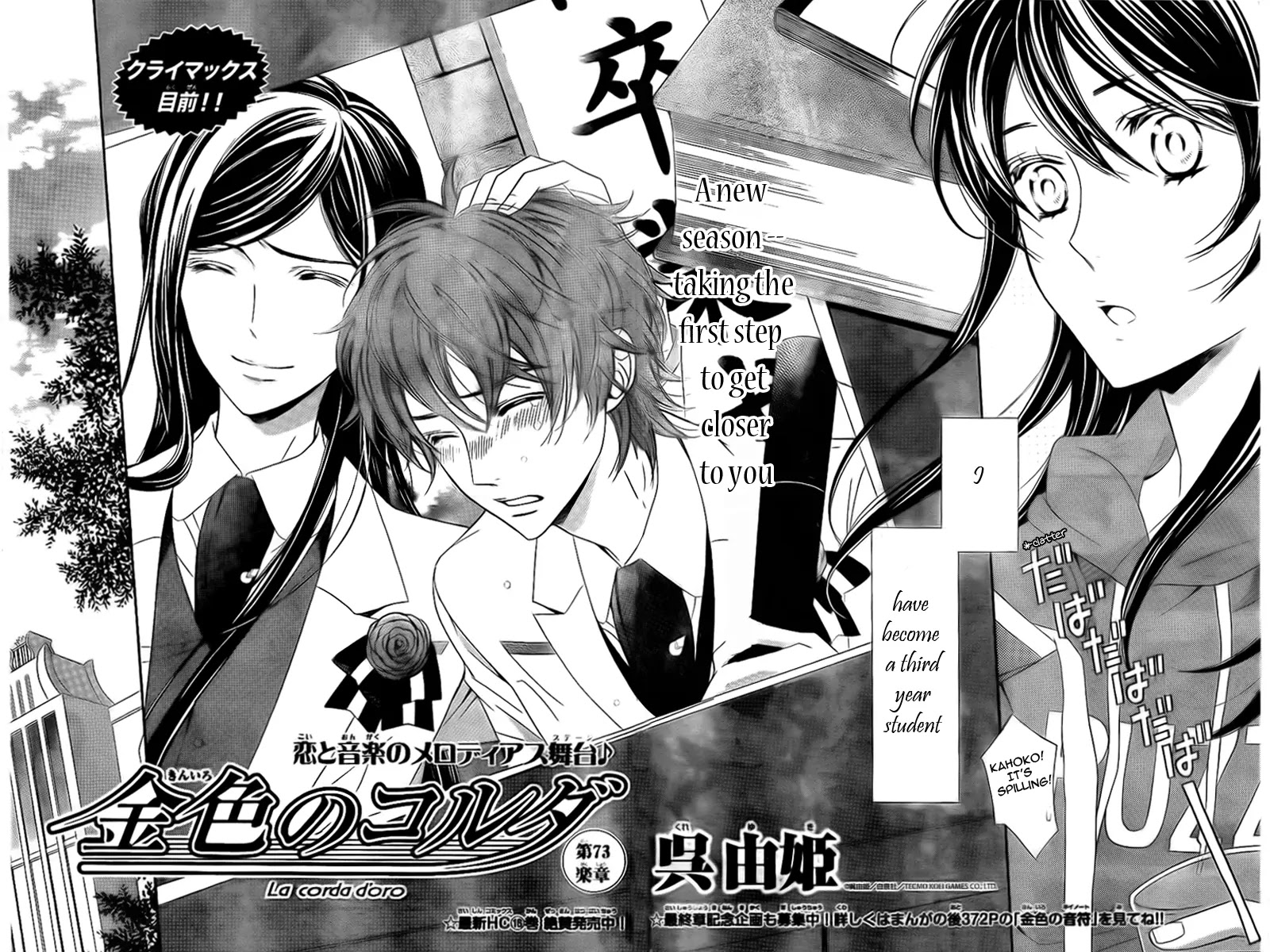La Corda D'Oro Chapter 73 page 2 - Chapter 73