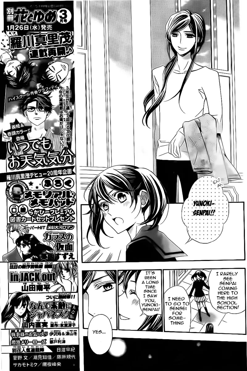 La Corda D'Oro Chapter 73 page 8 - Chapter 73