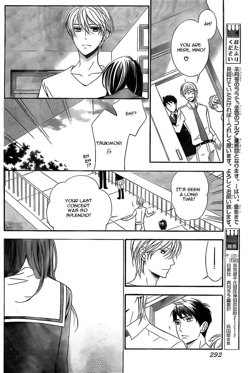 La Corda D'Oro Chapter 74.1 page 13 - Chapter 74.1