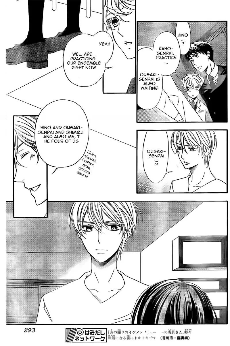La Corda D'Oro Chapter 74.1 page 14 - Chapter 74.1