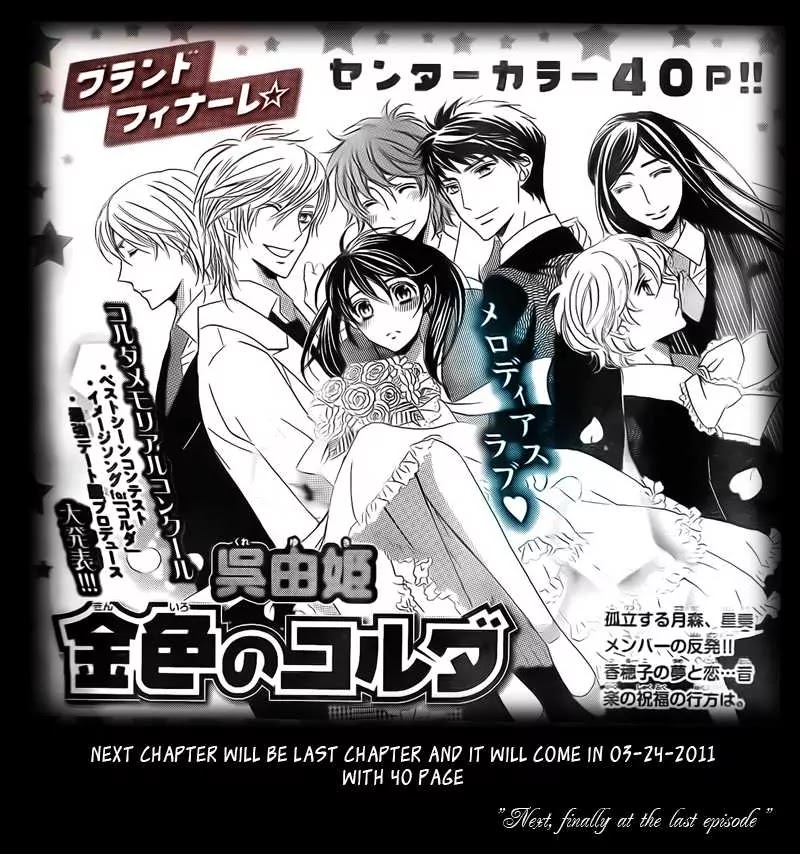 La Corda D'Oro Chapter 74.1 page 18 - Chapter 74.1