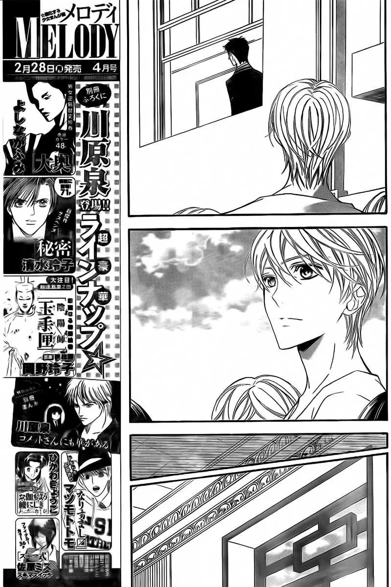 La Corda D'Oro Chapter 74.1 page 2 - Chapter 74.1