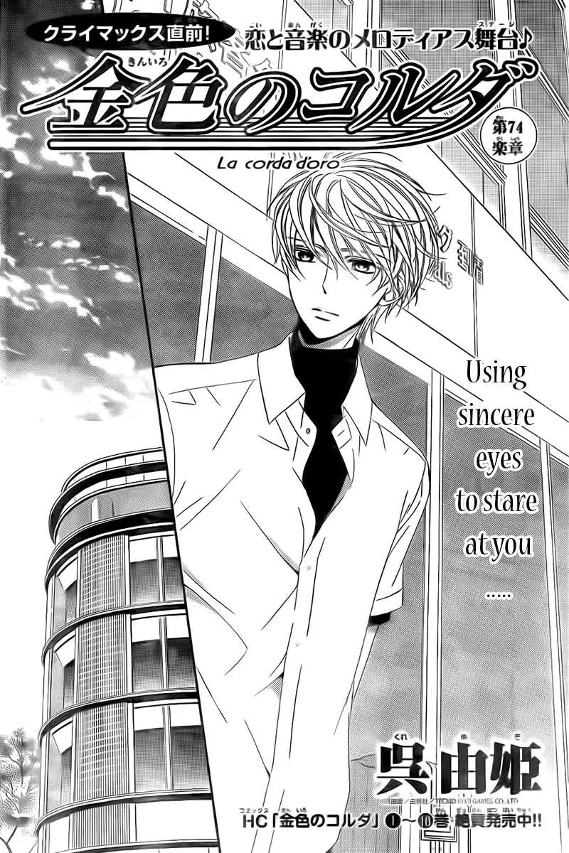 La Corda D'Oro Chapter 74 page 3 - Chapter 74