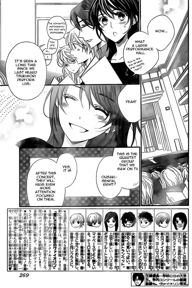 La Corda D'Oro Chapter 74 page 4 - Chapter 74