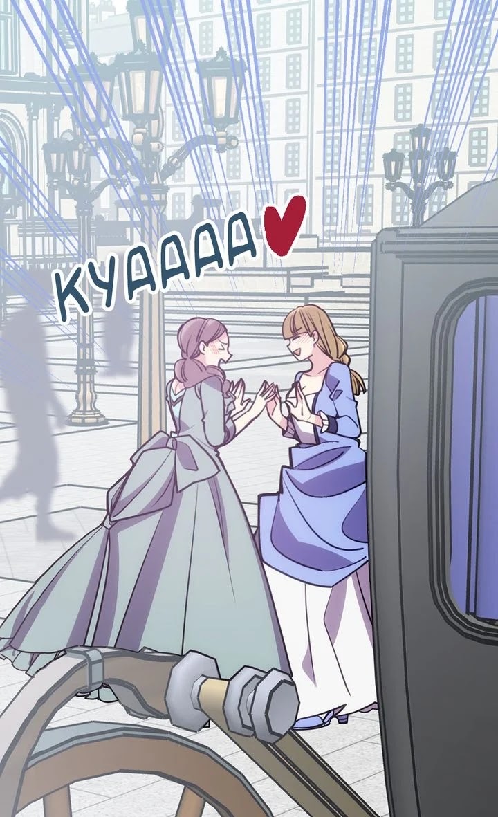 La Dolce Vita di Adelaide Chapter 78 page 24 - Chapter 78