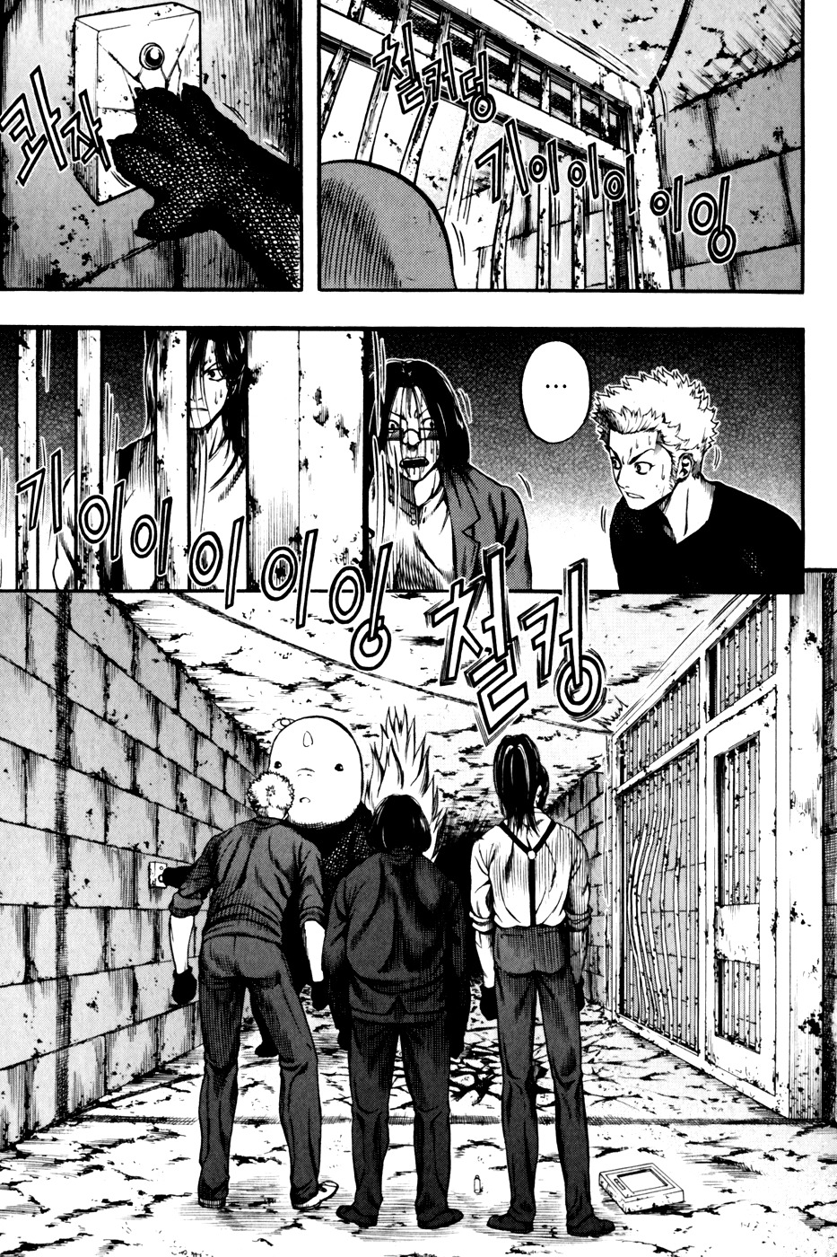 La Mosca Chapter 5.0 page 58 - Vol.5
