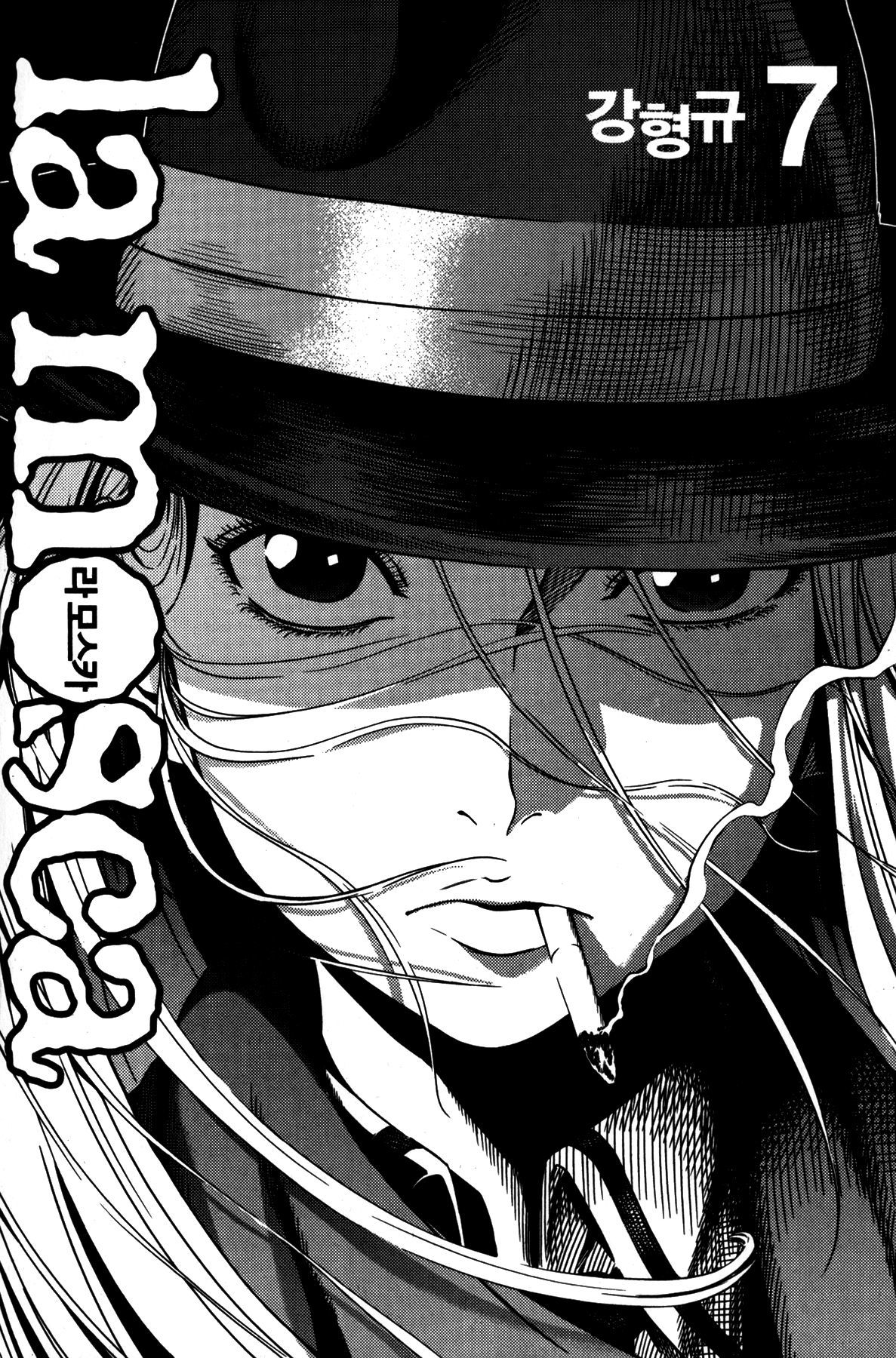 La Mosca Chapter 7.0 page 2 - Vol.7