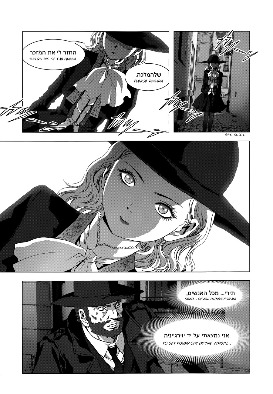La Vie en Doll Chapter 1.2 page 22 - Chapter 1 (v2) : 「Doll 01: Haruno kasumi, 14 years old」
